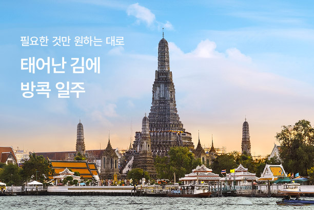 지역_태어난 김에 방콕 일주_250710
