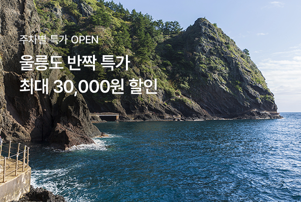 지역_울릉도여행완전정복_250819